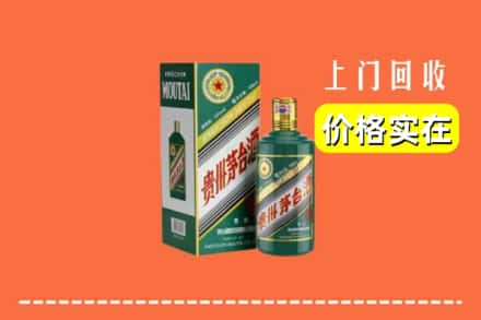 额济纳回收纪念茅台酒